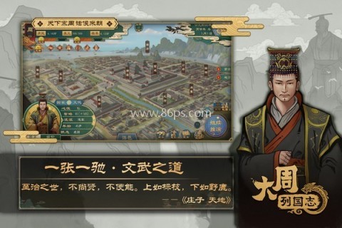 大周列国志百度版 大周列国志百度版