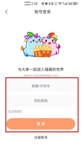 喵趣漫画(2026复活版) 第3张图