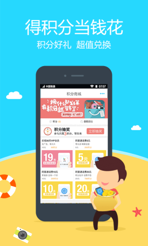 阿里通电话软件 阿里通电话软件