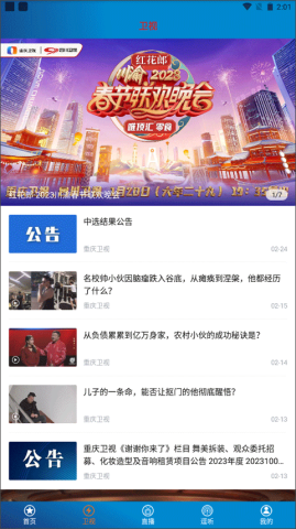 第1眼新闻 第1眼新闻