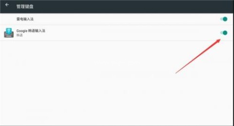 Google 谷歌韩语输入法