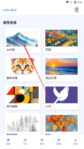 artworkout绘画 第1张图