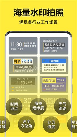 今日水印相机高清版