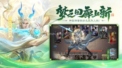 三国杀移动版九游渠道服