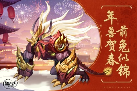 黑月2025最新版