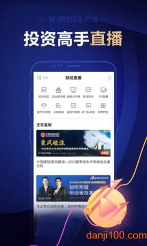 新浪财经官网版