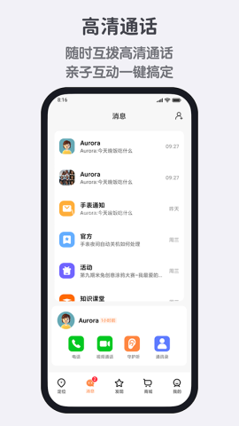 小寻电话手表