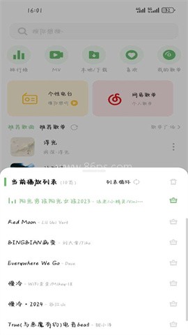 音悦