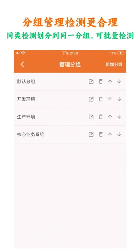 netcheck网络检测 netcheck网络检测
