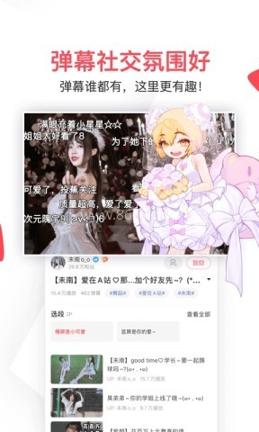 acfun弹幕视频网