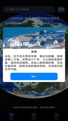 实况街景地图 第1张图