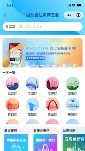 安居链官方正版