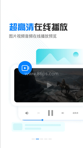 小飞机网盘安卓版