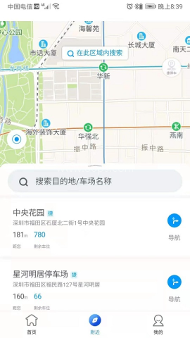 九寨智行 第1张图