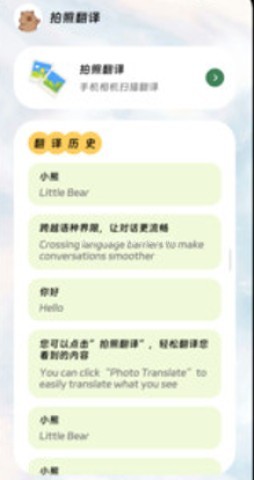 鑫译翻译助手 第3张图