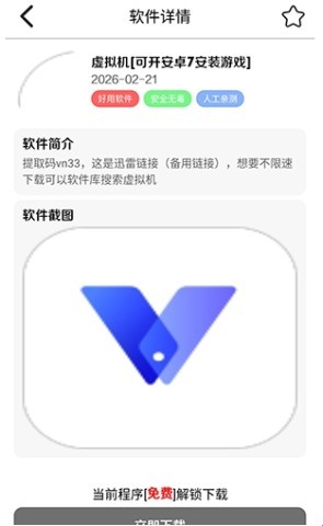 触的软件库 第3张图
