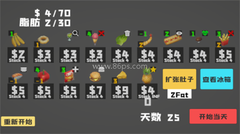 大胃袋模拟器