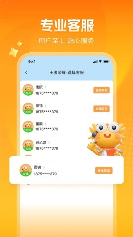 螃蟹账号代售 螃蟹账号代售