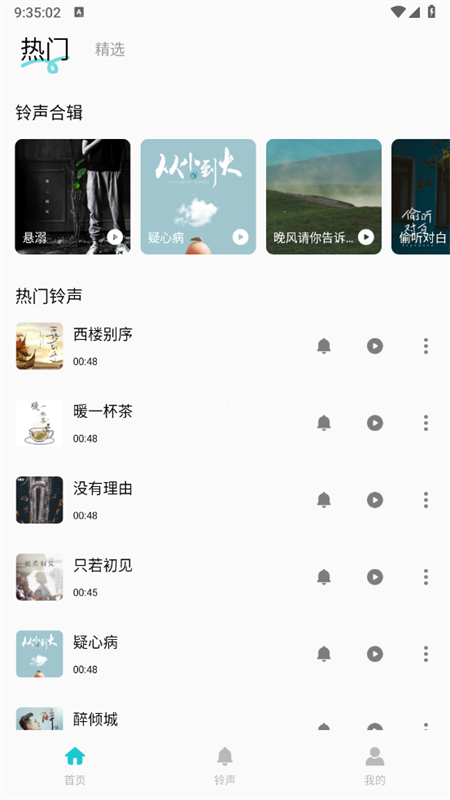 免费铃声最全