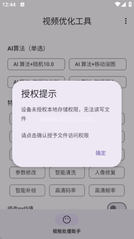 视频优化工具