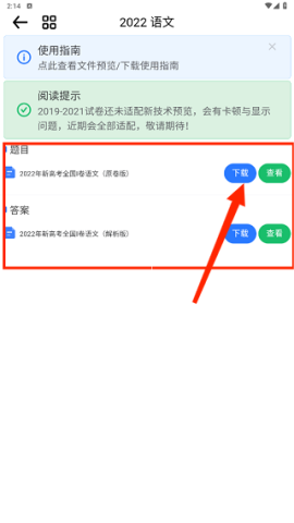 笔袋app安卓版