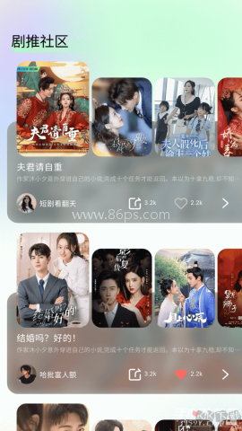 星抖追剧迷 第1张图