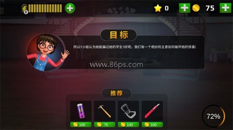 恐怖老师3d版 第4张图