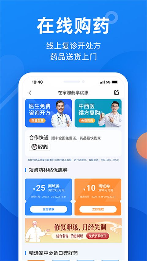 微脉互联网医院