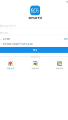 御龙互联查询 第3张图