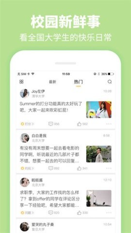 summer爱情故事