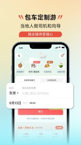 皇包车旅行 皇包车旅行