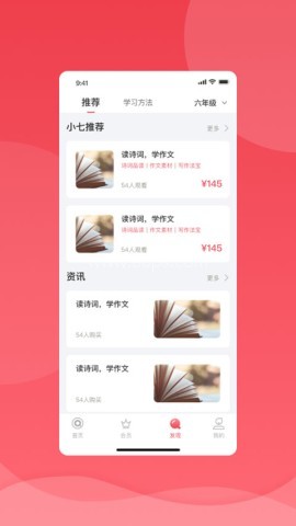 七天学堂查分数