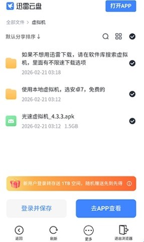 触的软件库 第4张图