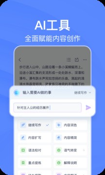 有道云笔记7.0