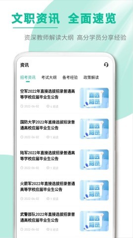 文职帮 文职帮