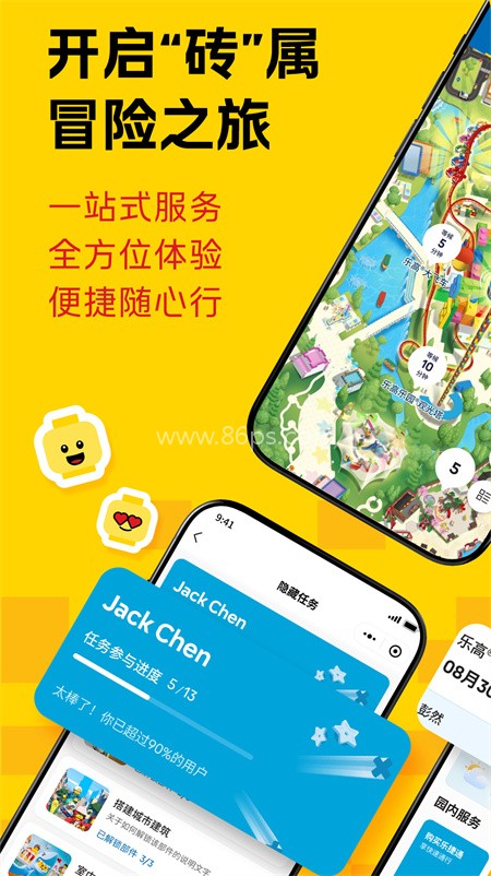 上海乐高乐园度假区