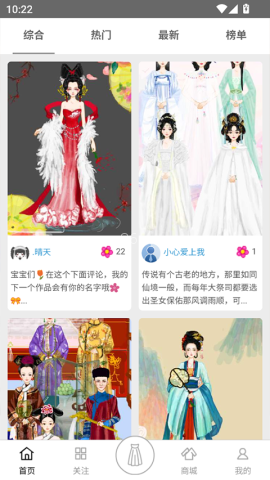 彩虹堂古装h5版