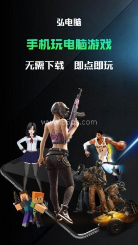 弘电脑
