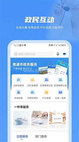 苏服办南通百通