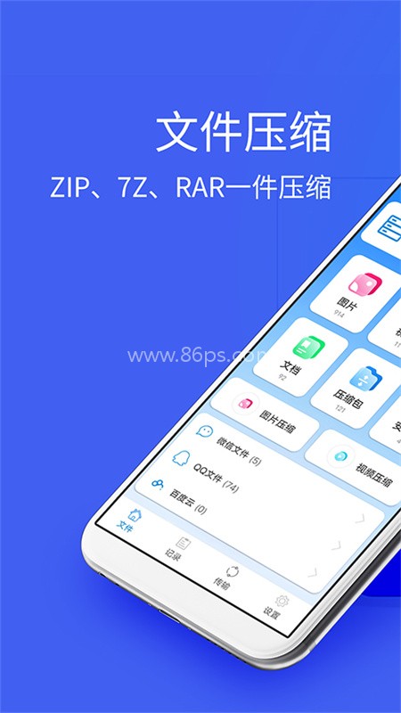 2345好压
