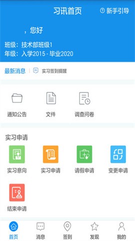 习讯云 习讯云