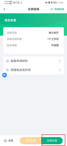 秦务员 第2张图