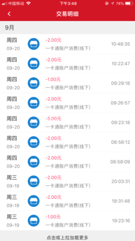 e嗖嗖 第2张图