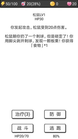 流浪日记2大山深处