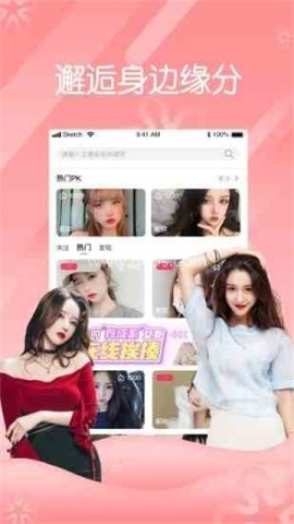 花蝶直播 第2张图