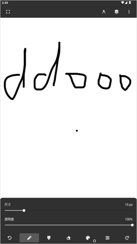 painter软件
