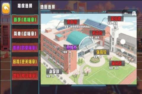 逃离课堂作战 逃离课堂作战