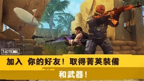 战术冷却国际服