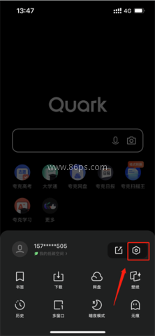 夸克怎么设置主页截图1