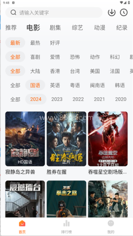 追剧达人